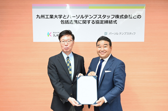 九州工業大学と包括連携協定を締結
