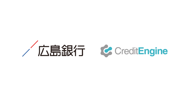 クレジットエンジン、広島銀行へ信用保証協会保証付融資の申込みプラットフォームの採用決定