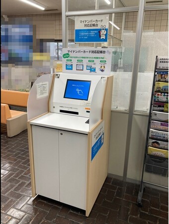 マイナンバーカードで申請書を便利に作成
