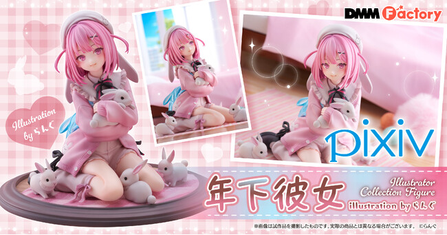 【DMM Factory】pixivとの共同企画『Illustrator Collection Figure』第3弾 人気イラストレーター「らんぐ」氏の描いた『年下彼女』を立体化