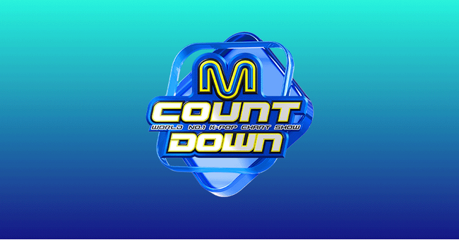 【Pontaパス】で韓国の人気音楽番組「M COUNTDOWN」現地での観覧ご招待!