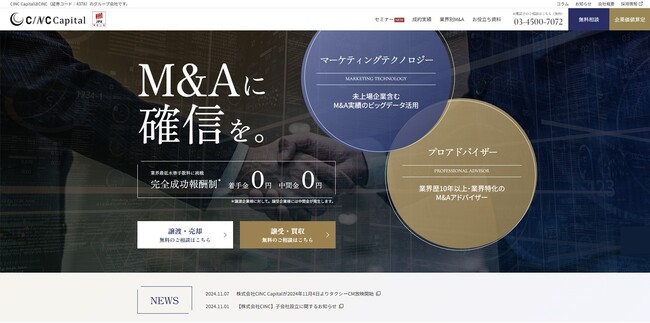 【株式会社CINC】子会社の株式会社CINC CapitalがM&Aに関する情報を発信する新メディアを開始