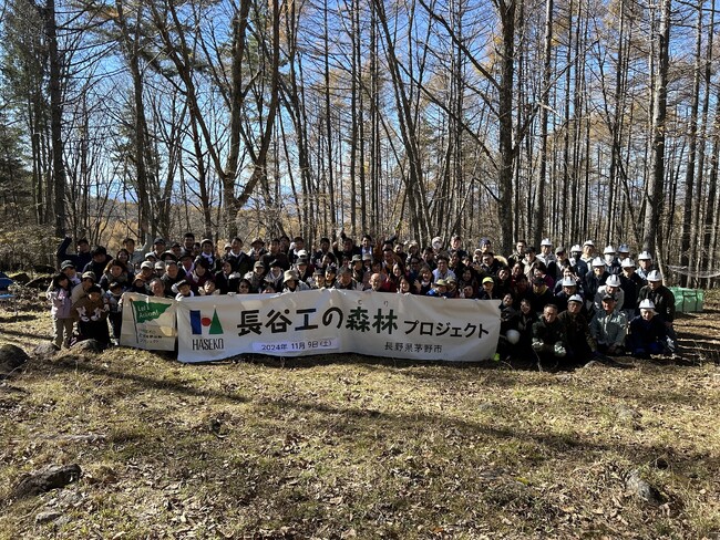 長谷工グループの生物多様性保全活動長野県茅野市「長谷工の森林（もり）」にて第８回森林整備活動を実施
