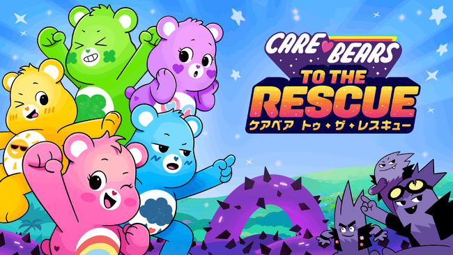 世界中で人気の「ケアベア」がアクションゲームになりました。Nintendo Switch(TM)パッケージ版『ケアベア トゥ・ザ・レスキュー』発売決定！
