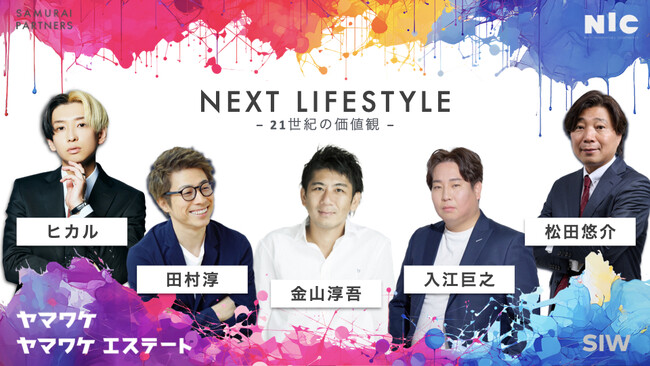 WeCapitalグループ代表松田がソーシャル&カルチャーデザインの祭典「SOCIAL INNOVATION WEEK 2024」にて登壇しました