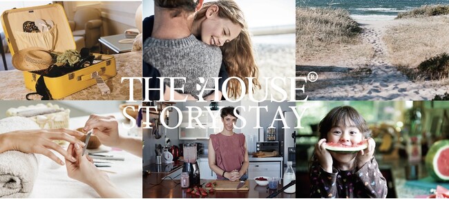THE HOUSE 新しい宿泊スタイル『STORY STAY』のご案内 ～あなただけのストーリーのある滞在を THE HOUSE で叶えてみて～