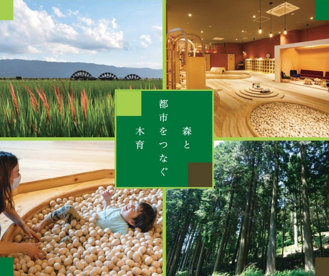 「木育サミット」九州初開催。林野庁長官、朝倉市長をはじめ20名以上の木育トップリーダーらが朝倉で 「森と都市をつなぐ木育」を語る