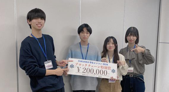 「FUKUOKA学生ビジコン2024」で特別賞受賞！麻生情報ビジネス専門学校 福岡校の学生がビジネスプランを発表