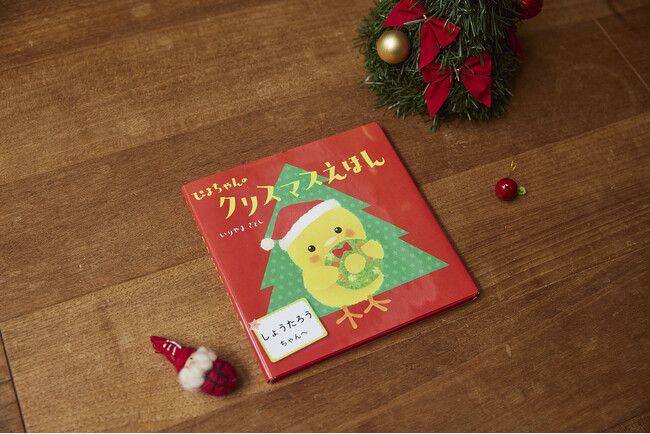 お子さまの名前を絵本に！　世界で１つだけのオリジナル名入れ絵本が作れる、「TinkerTale」に『ぴよちゃんのクリスマスえほん』が登場