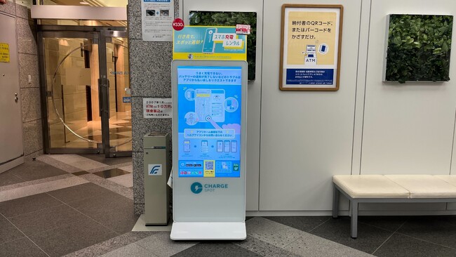 九州最大の地域銀行、福岡銀行で「ChargeSPOT」の設置を拡大