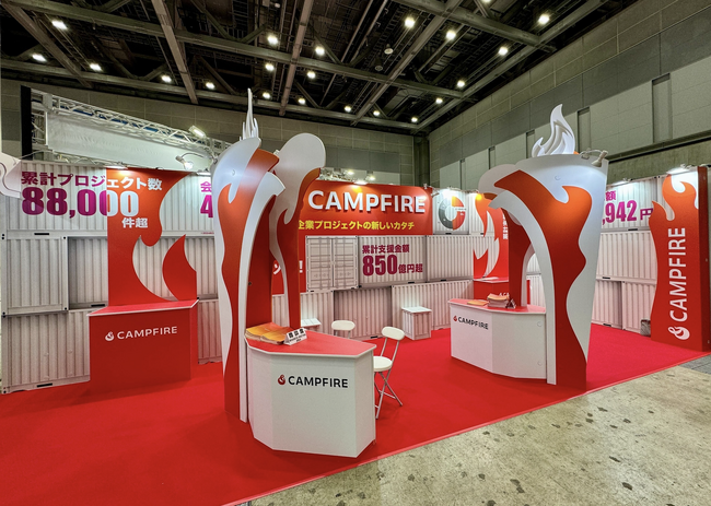 CAMPFIRE、日本最大のコンテンツビジネス総合展「第16回 コンテンツ東京」出展