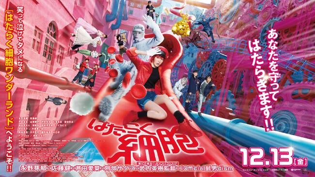 東急(株)グループと映画『はたらく細胞』が東急線沿線でのコラボレーション企画を開催!