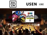 「飲食店のスポーツ上映」でDAZNとUSENが連携　DAZN初！スマートTVに「DAZN FOR BUSINESS」を搭載したセットプランの販売開始