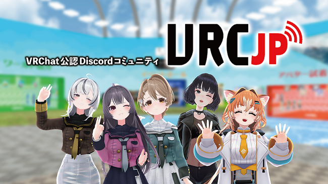 株式会社V運営の日本最大規模VRChatユーザーコミュニティ「VRC-JP」、VRChat公認コミュニティへ