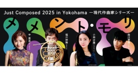 Just Composed 2025 in Yokohama ―現代作曲家シリーズ― メメント・モリ 2025年3月8日（土）に開催！