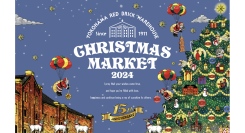 本場ドイツのクリスマス気分が味わえる『Christmas Market in 横浜赤レンガ倉庫』詳細決定!