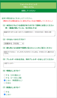 診療予約システムの最新版「診療予約2025」をリリース