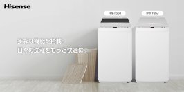 使用シーンに合わせて2タイプの容量から選べる全自動洗濯機　一人暮らし～二人暮らし向けの新商品を11月中旬より発売