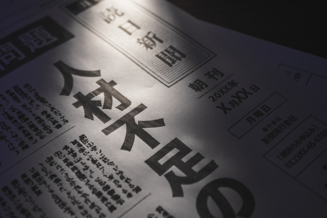 正社員不足を感じている企業は51.7％、高止まりが続く　非正社員の人手不足、「103万の壁」見直しで解消なるか