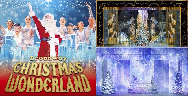 ブロードウェイ クリスマス・ワンダーランド2024　ドラマチックなクリスマスの世界へ没入できるセットデザイン公開！