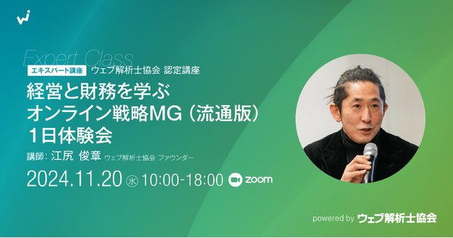 遊びながら経営者の仕事とコスト感覚が学べる　マネージメントゲーム体験会（11/20 オンラインセミナー）