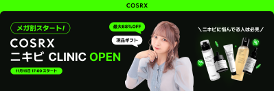 「COSRX」が美容系ユーチューバーnanakoとコラボ！人気商品で構成した“おうちエステ”にピッタリのセットをQoo10「メガ割」特価で発売