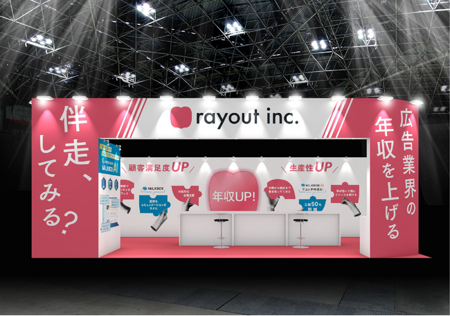 顧客満足度&生産性UPで広告業界の年収を上げる!コンテンツ東京出展