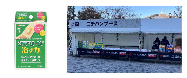 スポーツの秋！もしもの時の応急処置を学ぼう　素材から絆創膏をつくる『ケアリーヴ ワークショップ』開催