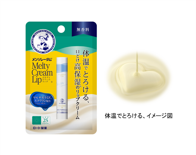 メンソレータム(R)「メルティクリームリップ」 “やみつき”の秘密をデータで探る