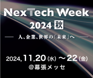 ElithがNexTechWeek2024に出展します