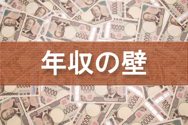 「103万円の壁」、引き上げ賛成67.8％　9割の企業が、「撤廃」含め「見直し」求める
