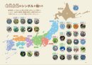 都道府県のシンボルの鳥たち 都道府県のシンボルの鳥たち