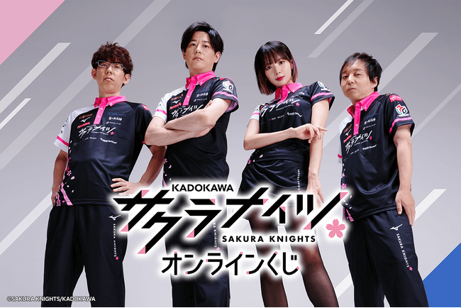 「KADOKAWAサクラナイツ」がくじ引き堂に登場！