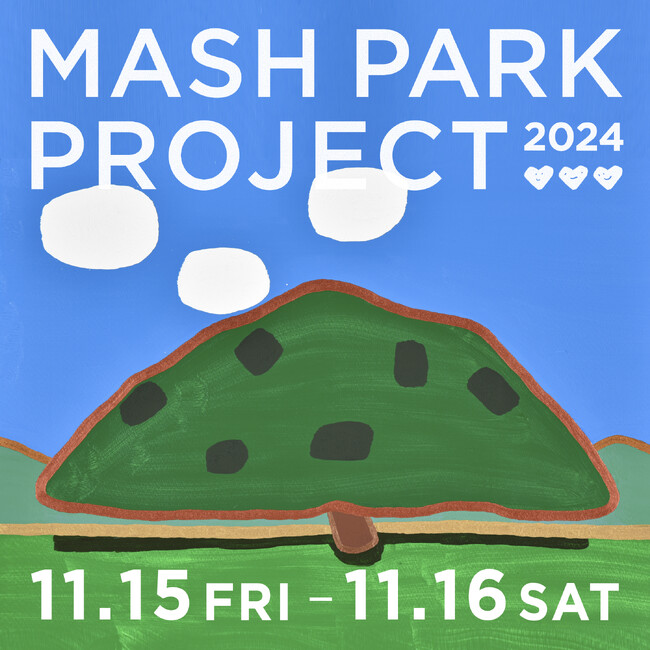 【MASH PARK PROJECT 2024】大人気のgelato pique福袋を数量限定発売＆100円から参加可能なオンライン募金を実施！遠方で来場が叶わない方もオンライン参加が可能に