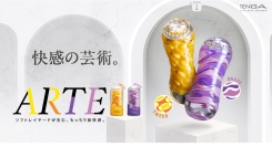 芸術の秋、TENGAからアートな新商品が登場ソフトレイヤードの芸術「TENGA ARTE」11月14日(木)発売― いままでにない、新しい柔らか快感 ―