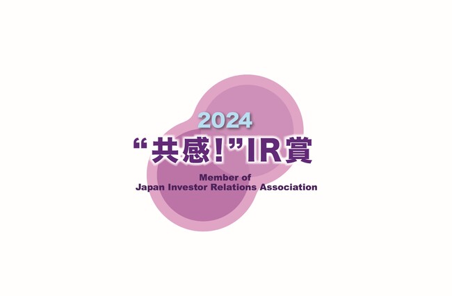 ブラザー、IR優良企業賞2024において「“共感!”IR賞」に選定