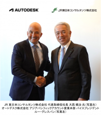 Autodesk、JR 東日本コンサルタンツと新たな戦略的連携に関する覚書を締結 ～鉄道業界におけるデジタルトランスフォーメーションの更なる推進と BIM モデルの標準化を目指す～