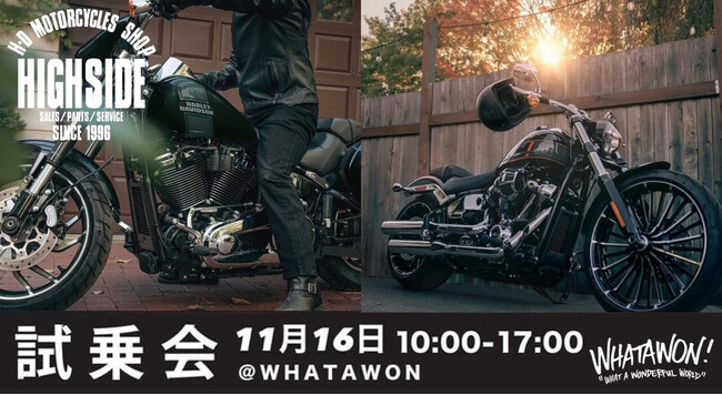 ハーレー特別試乗会！南大阪の滞在型エンターテインメントモール「WHATAWON」にて開催。