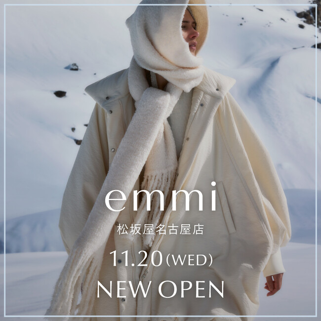 【emmi】11月20日(水)松坂屋名古屋店をオープン！店舗限定アイテムの発売やノベルティ、先行発売商品を多数ご用意