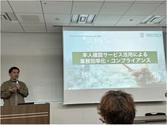リユース事業者の本人確認は新時代へ。マイナンバーカードファースト設計による業務効率化とコンプライアンス強化