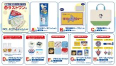 雪印メグミルク × 「一番くじ」初コラボ！『さけるチーズ』『６Ｐチーズ』『牧場の朝』などの人気商品が「一番くじ」の商品となって登場！