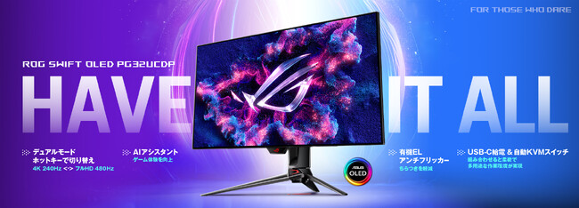 ゲーミングブランドRepublic of Gamersより、解像度とリフレッシュレートを切り替えられるゲーミングモニター3製品の予約開始日・発売日が決定！