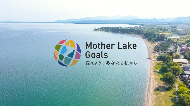 みなさまの応援で滋賀県をもっと元気に　ふるさと納税を活用して豊かな自然に囲まれゆったりとした時間が流れる滋賀県へ！