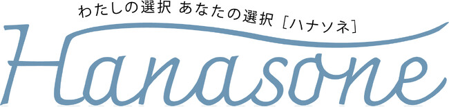 女性向けバーティカルサイト「Hanasone」（ハナソネ）創刊