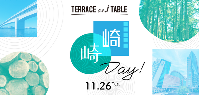 【ホテルメトロポリタン 川崎】崎・崎Dayを11月26日開催