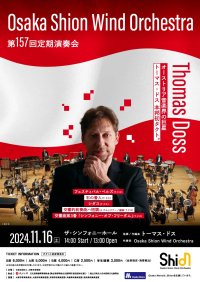 多くのお声を頂戴しライブ配信が急遽決定！本邦初タクト、オーストリア音楽界の巨匠トーマス・ドスとお届けする、Osaka Shion Wind Orchestra「第157回定期演奏会」をぜひご自宅で！