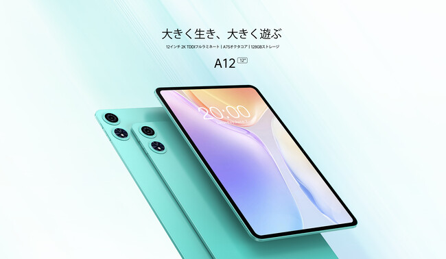 Teclast新しいブランドODEA新品登場！高コスパ「Odea A12」期間限定￥16,900円販売中！12インチ大画面2Kディスプレイ、8000mAh大容量、早速この新商品をご覧ください！