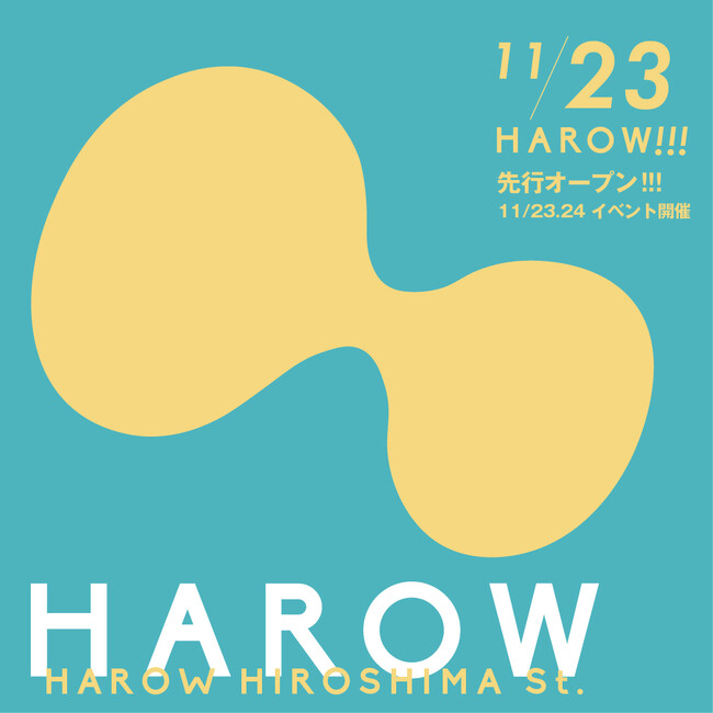 HAROW広島通 先行開業イベントについてのお知らせ