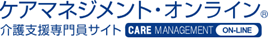 オンライン面談で簡単に作成が可能！介護事業所向けのBCP（事業継続計画）策定サービスを開始