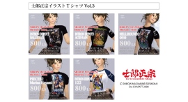 「士郎正宗inセカンドライフショップ」公式ECサイトで発売中の「士郎正宗キャラクターTシャツVol.03」が、メタバース「secondlife」に登場!!